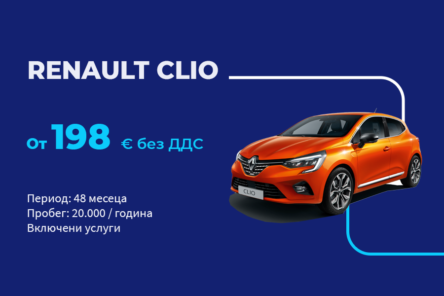 Renault Clio final_bg